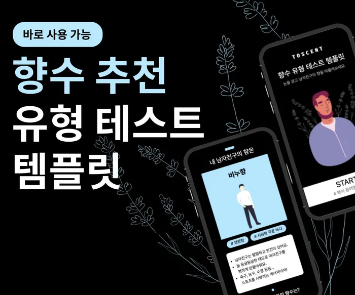 웨이브온 이커머스 마케팅