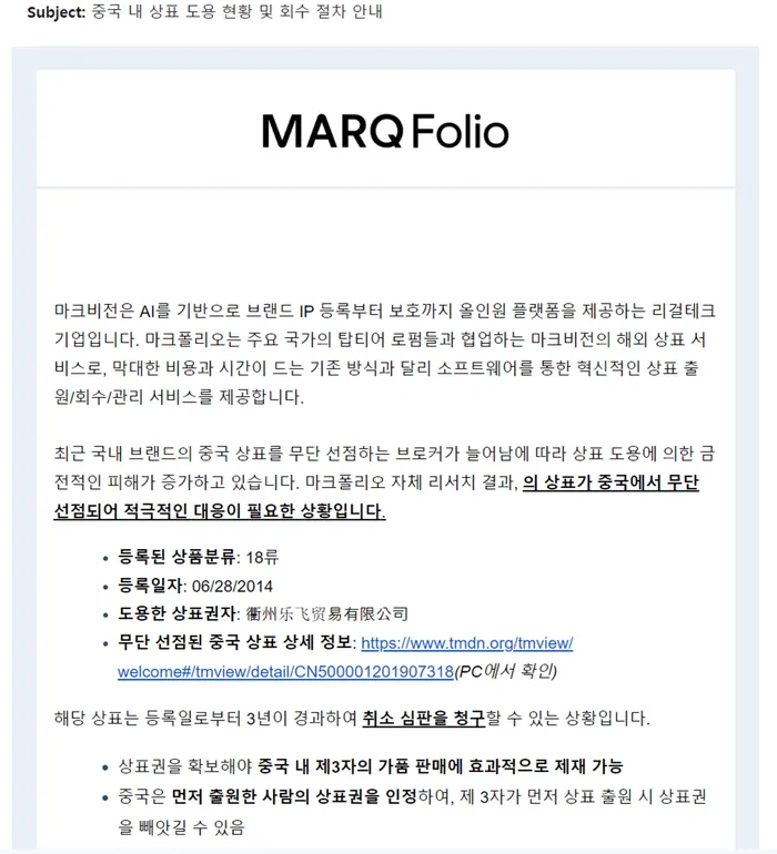 콜드메일 예시 - 나라면 이 메일 열어볼까? 콜드메일 예시 - 나라면 이 메일 열어볼까?