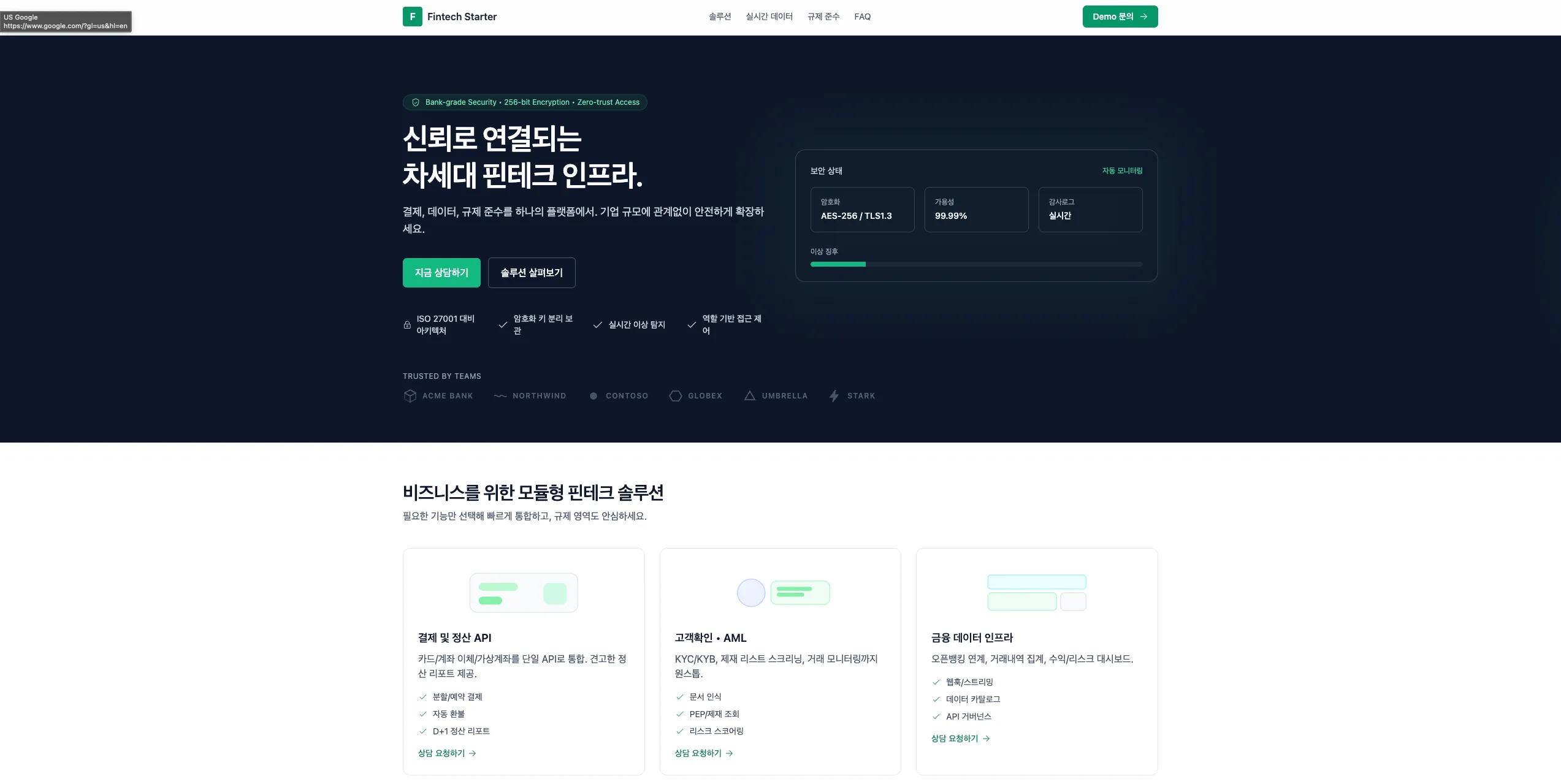 핀테크 스타트업을 위한 전문 홈페이지 템플릿