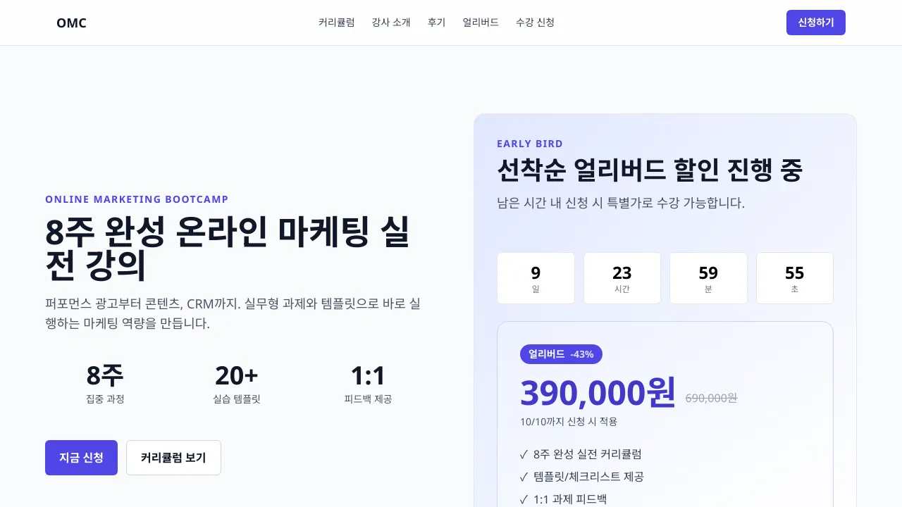 온라인 마케팅 강의 플랫폼